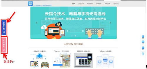 云控平板系統(tǒng) 源碼、軟件、操作圖示與計(jì)算機(jī)系統(tǒng)服務(wù)全解析